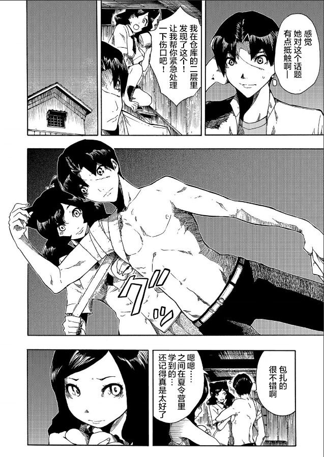 第8话