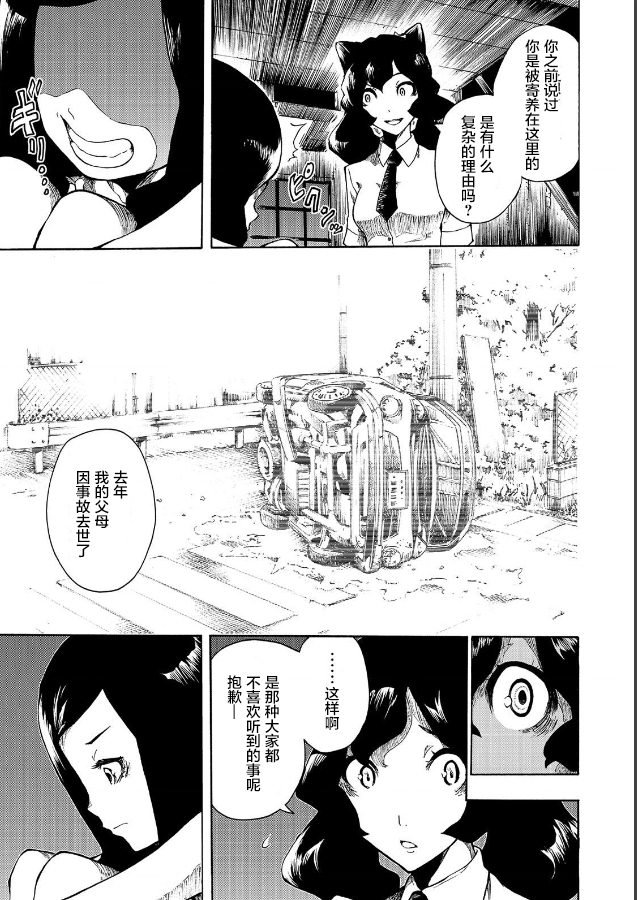 第8话