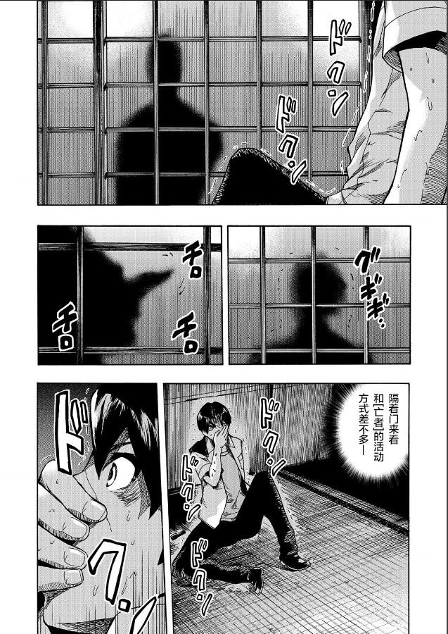 第8话