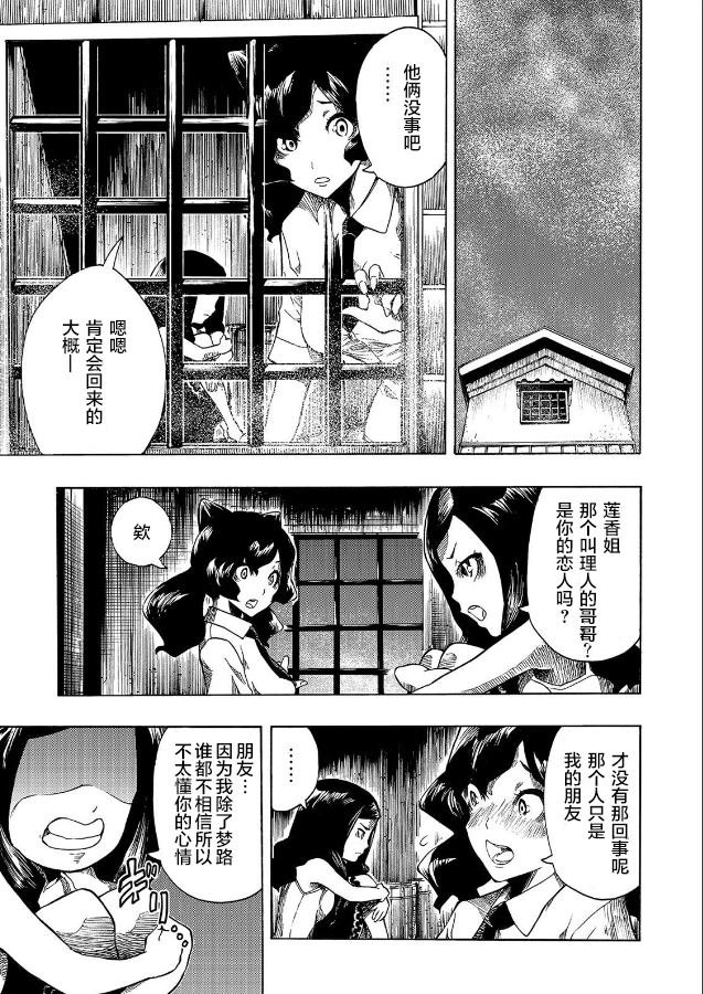第9话