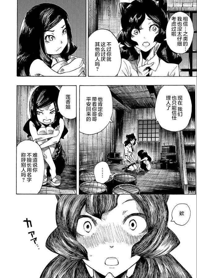 第9话