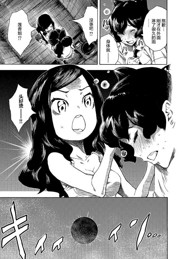 第9话