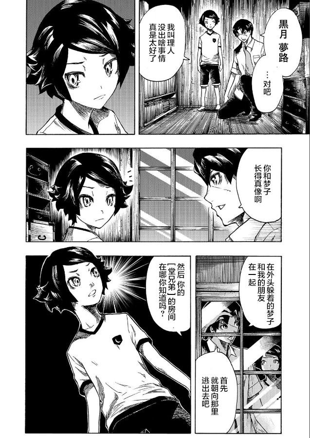 第9话