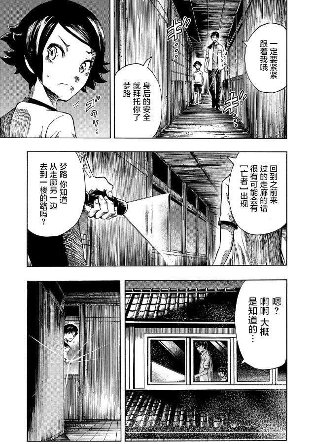 第9话