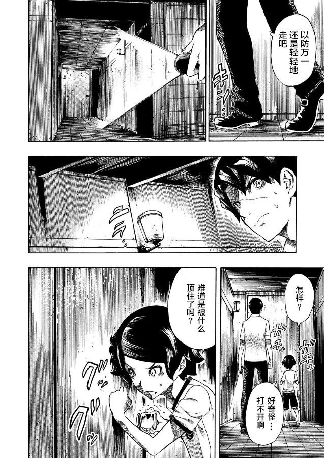 第9话