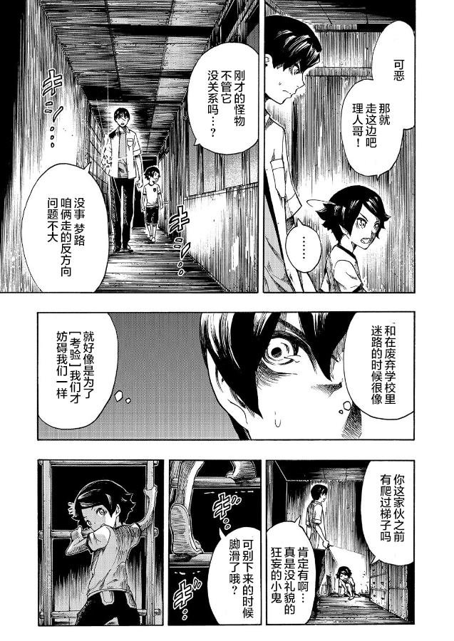 第9话