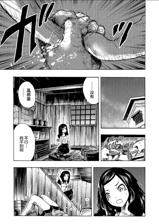 第9话