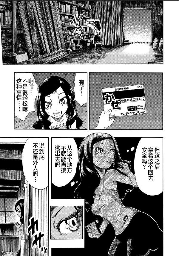 第10话