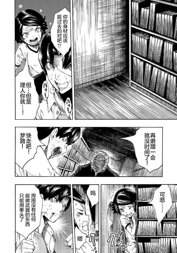 第10话
