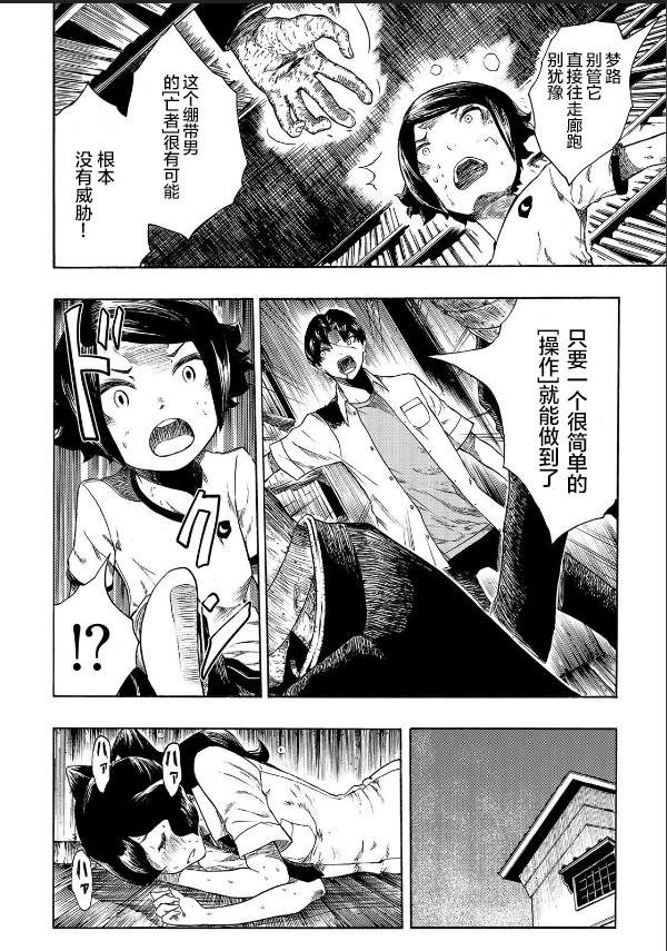 第10话
