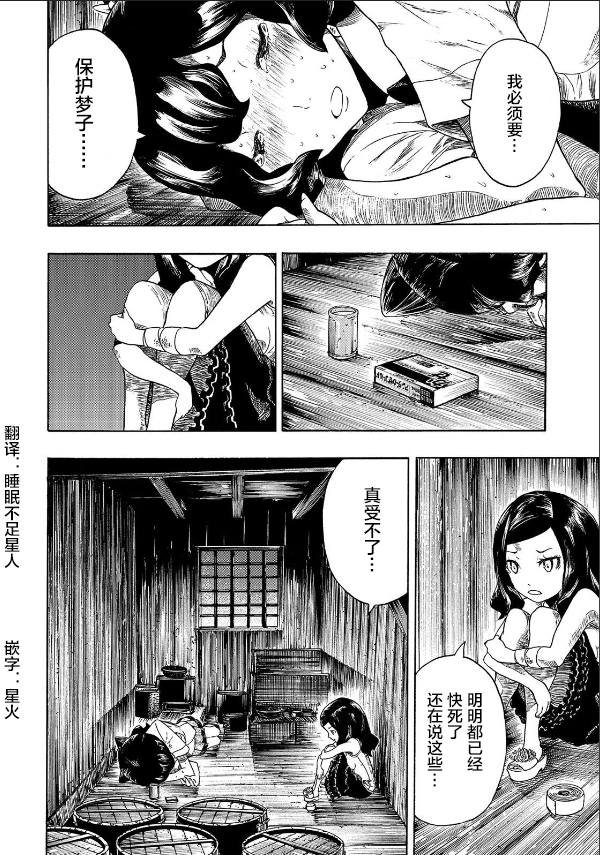 第10话