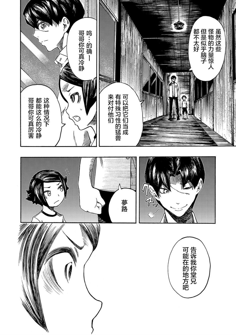 第11话