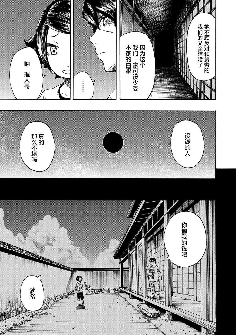 第11话