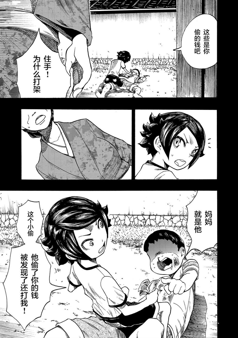 第11话