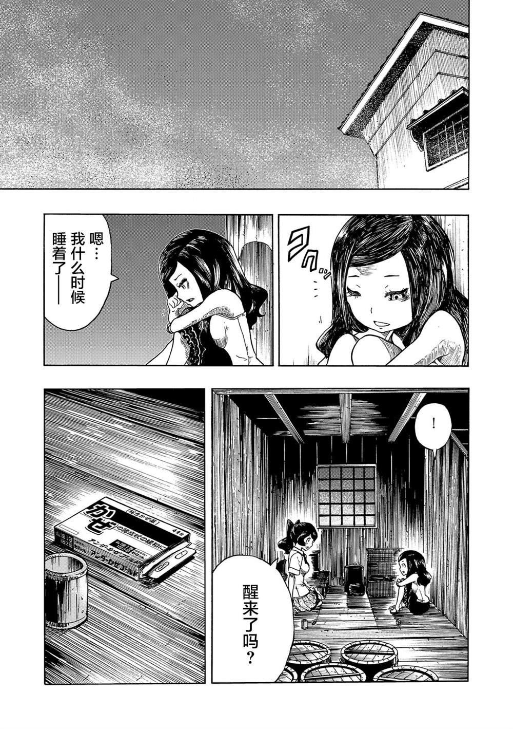 第11话