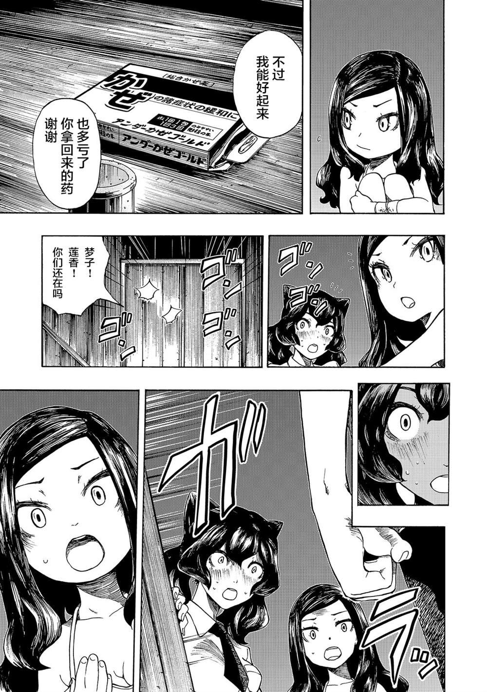 第11话