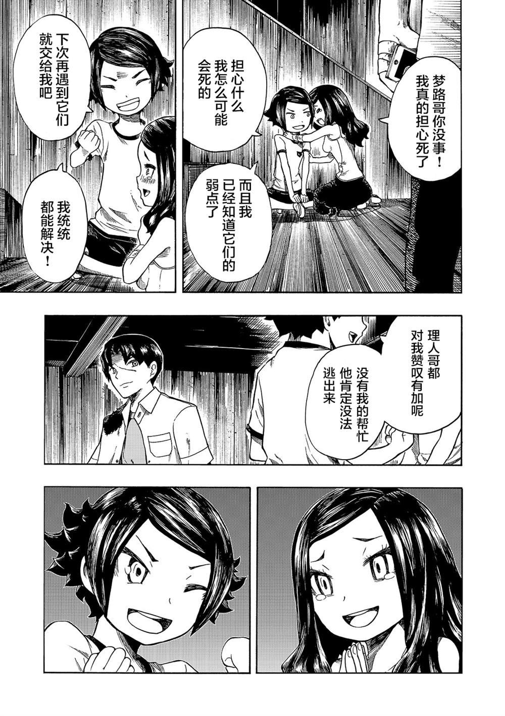 第11话