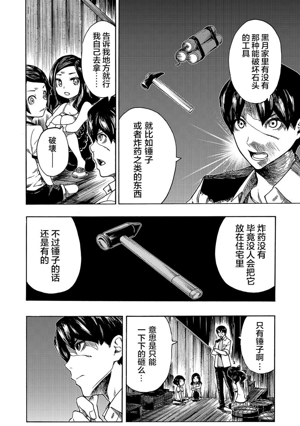第11话
