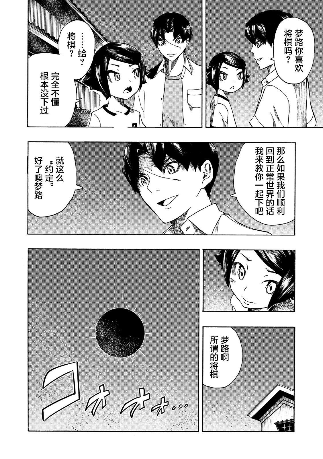 第12话