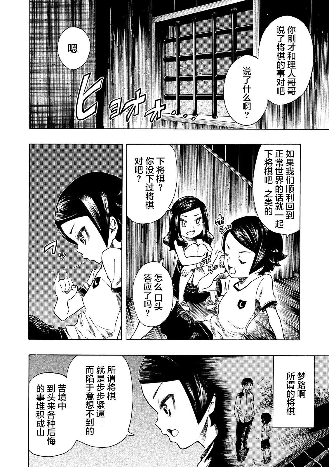 第12话