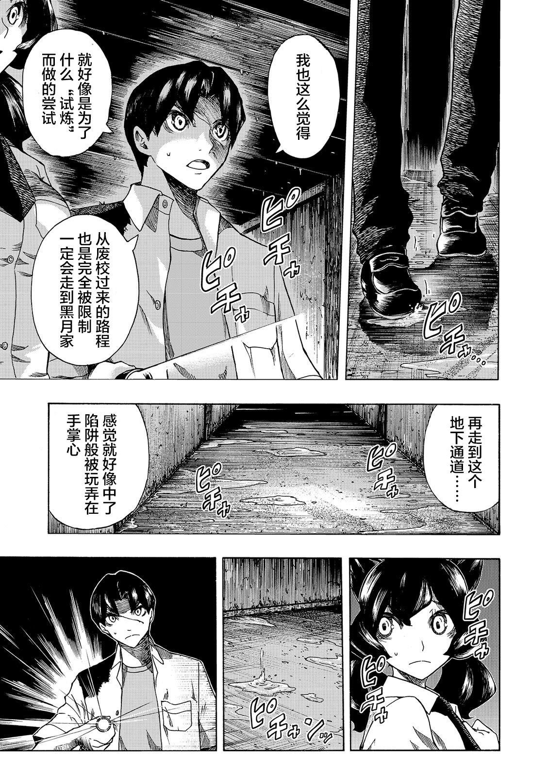 第12话