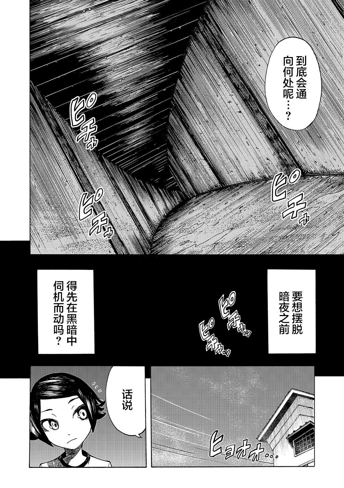 第12话