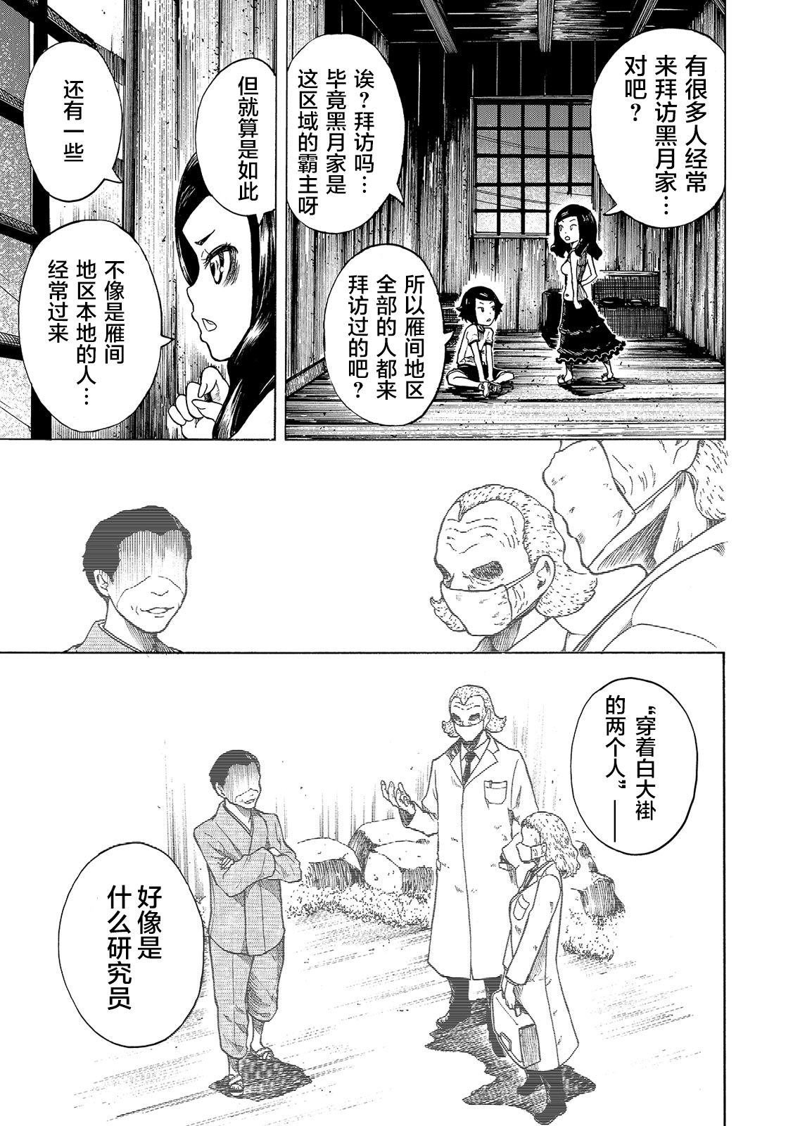 第12话