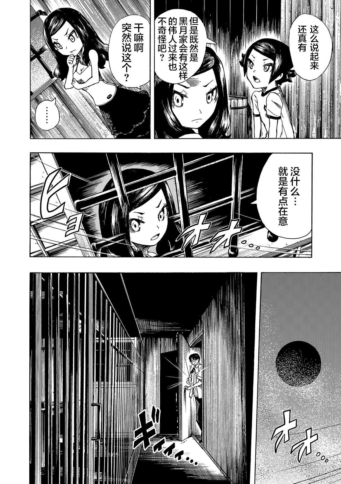 第12话