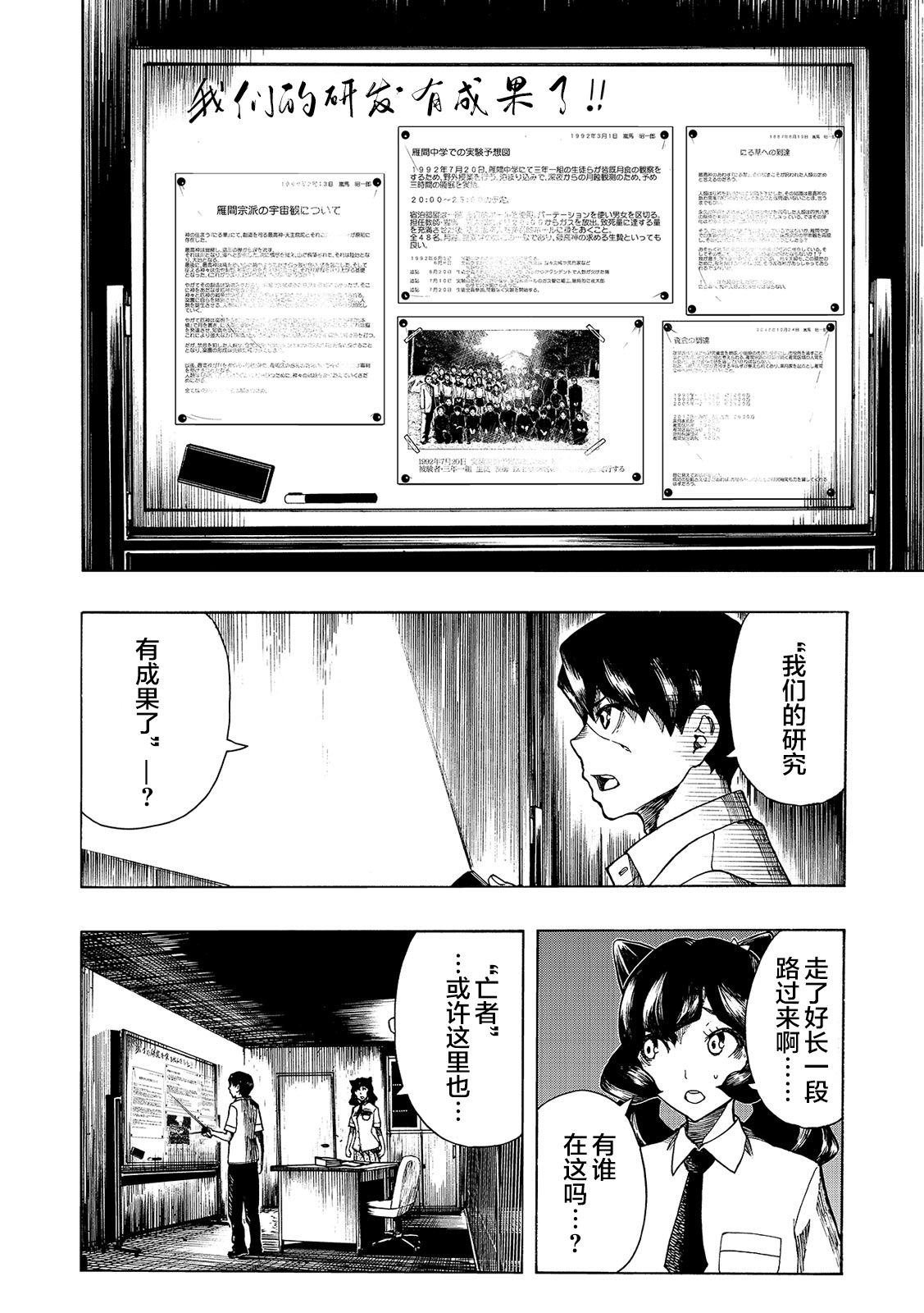 第12话