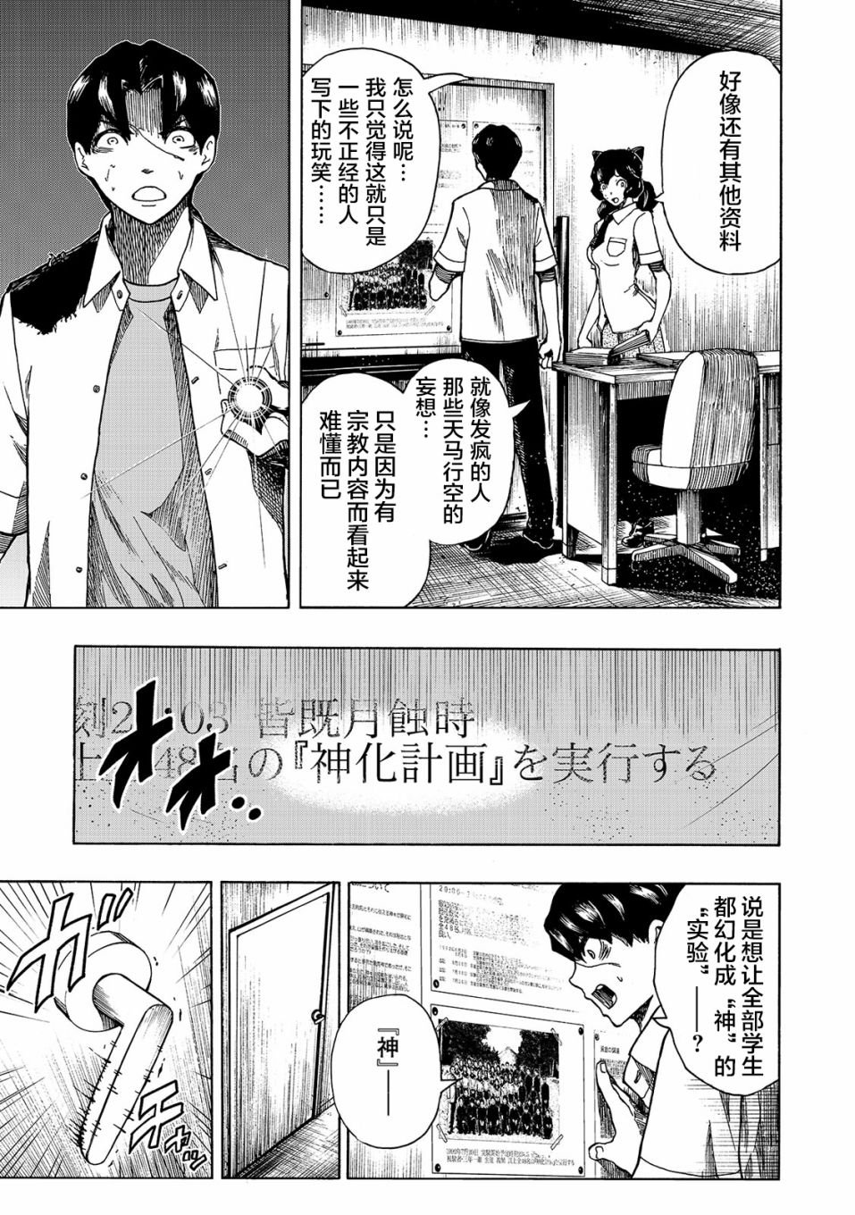 第13话