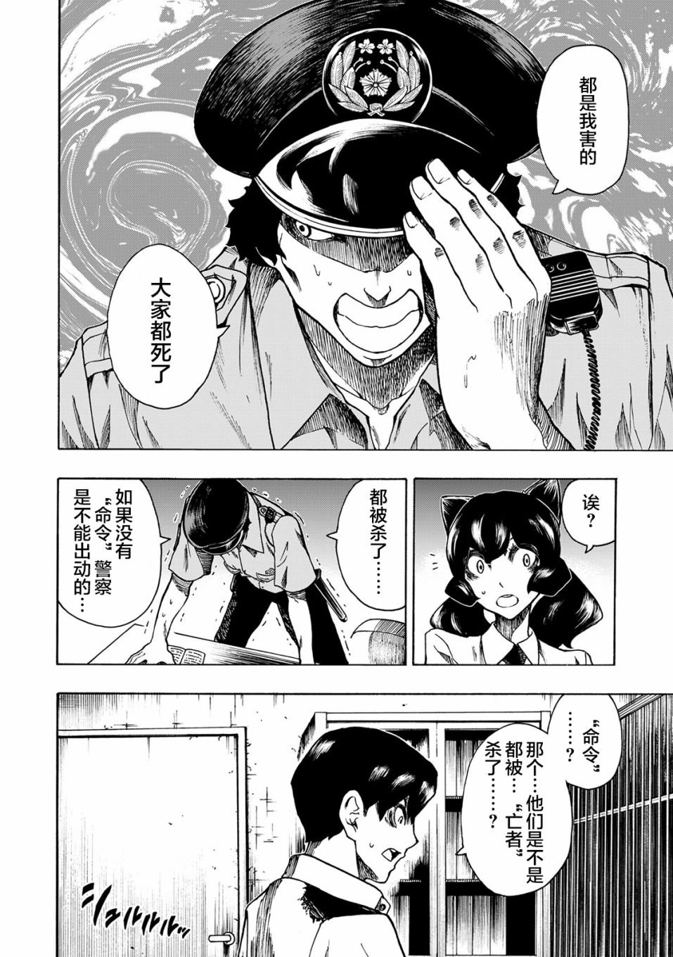 第13话