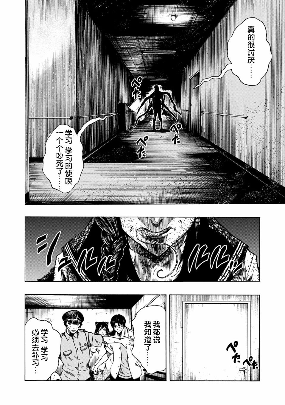 第13话