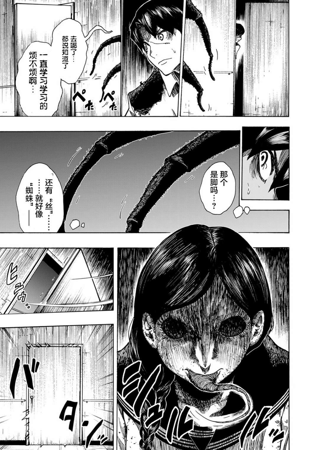 第14话