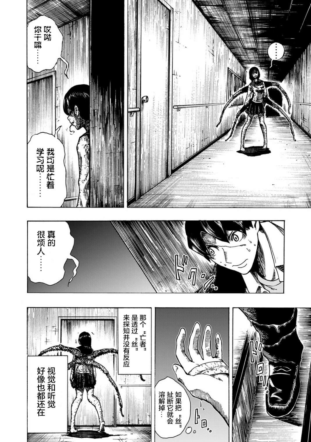 第14话