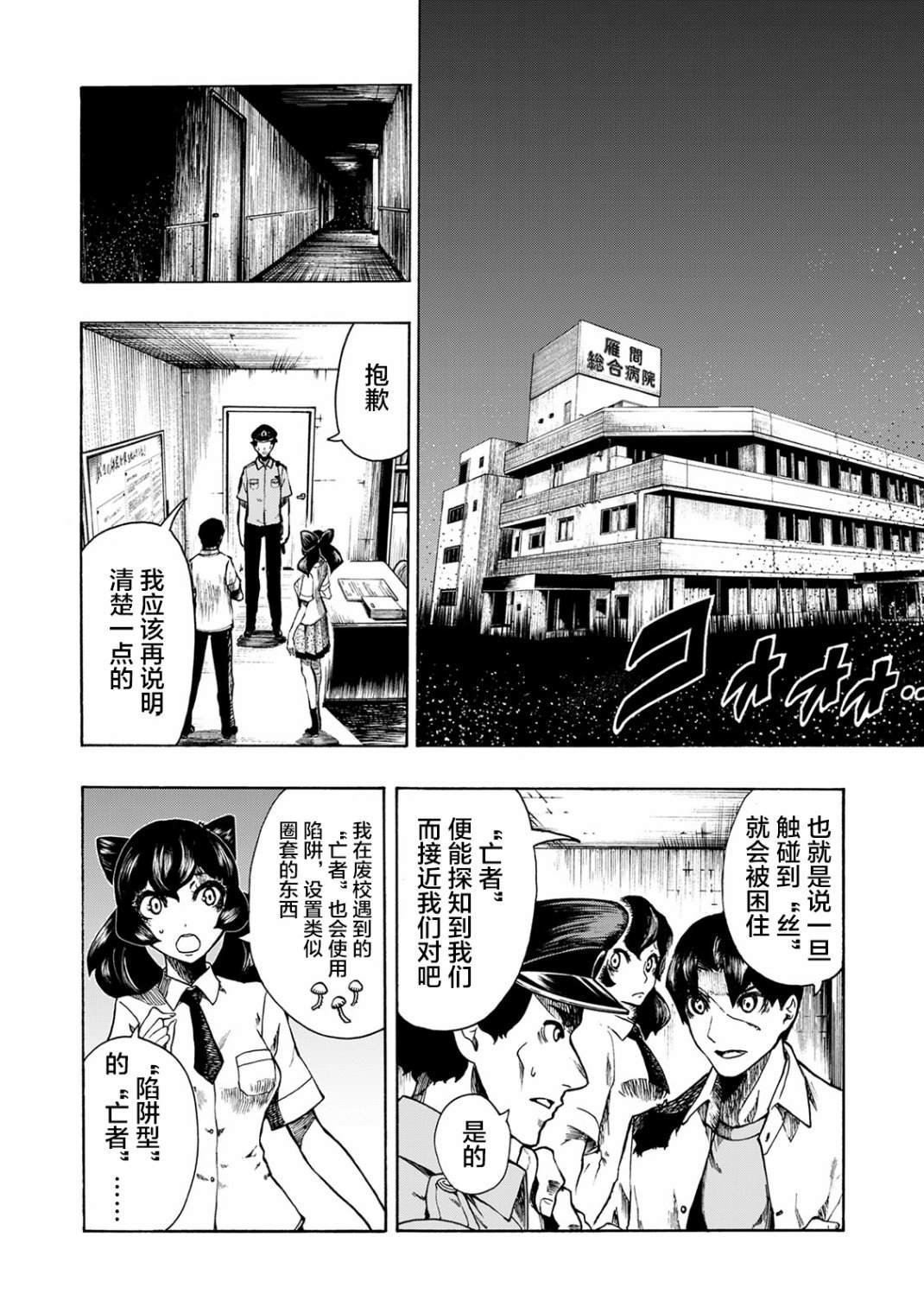 第14话