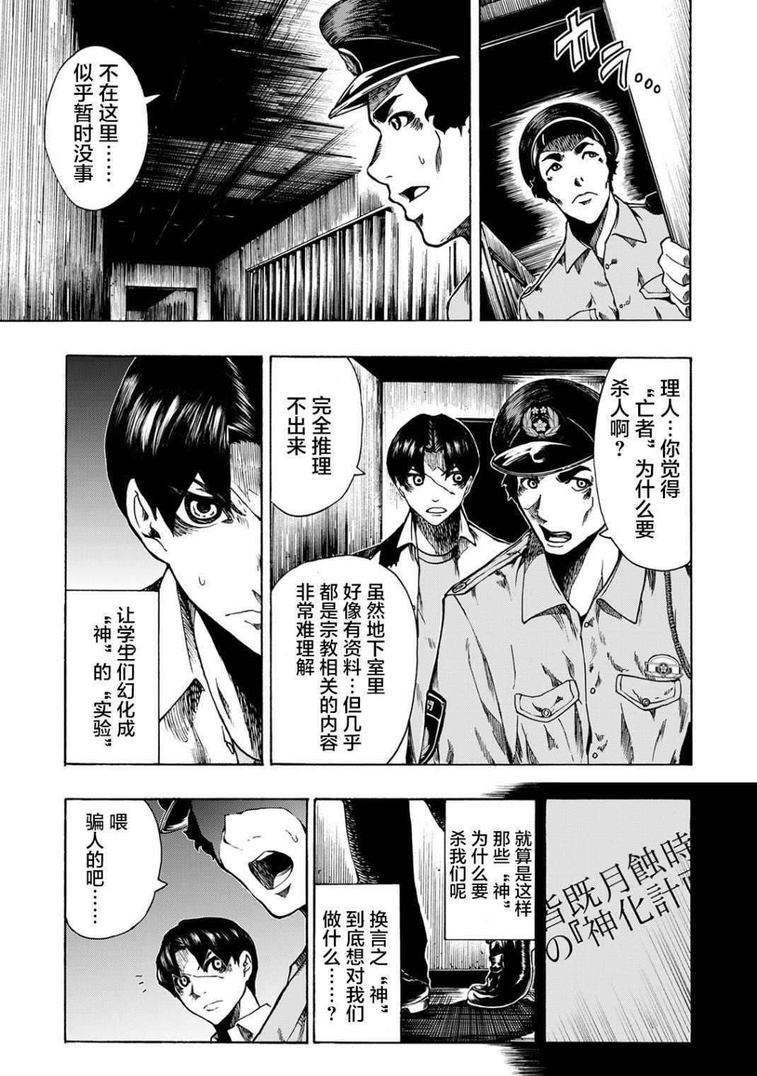 第14话