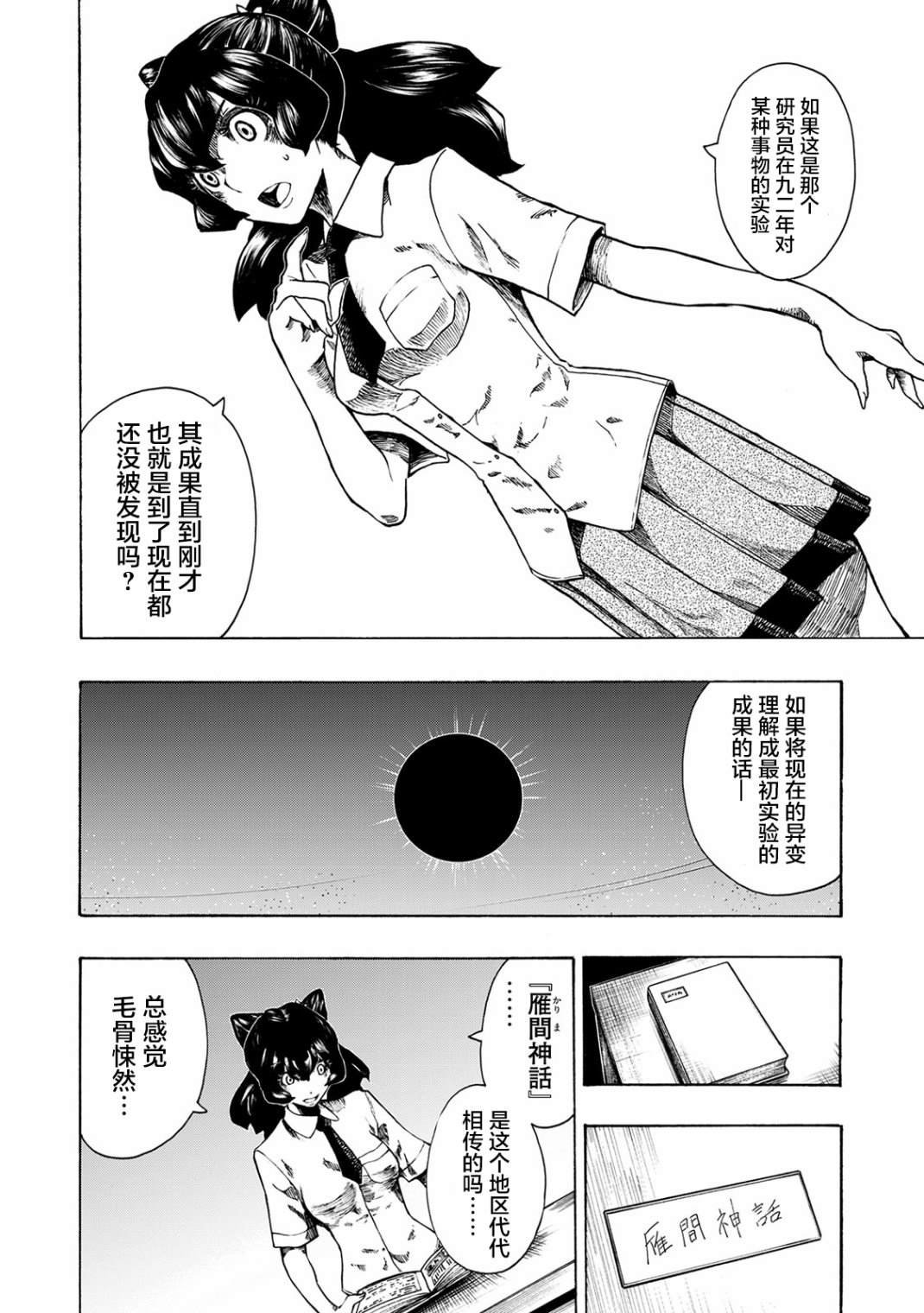 第14话