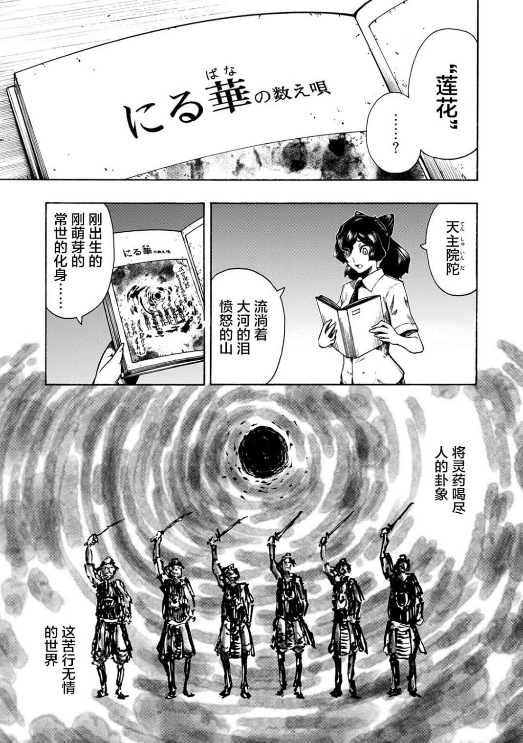 第14话