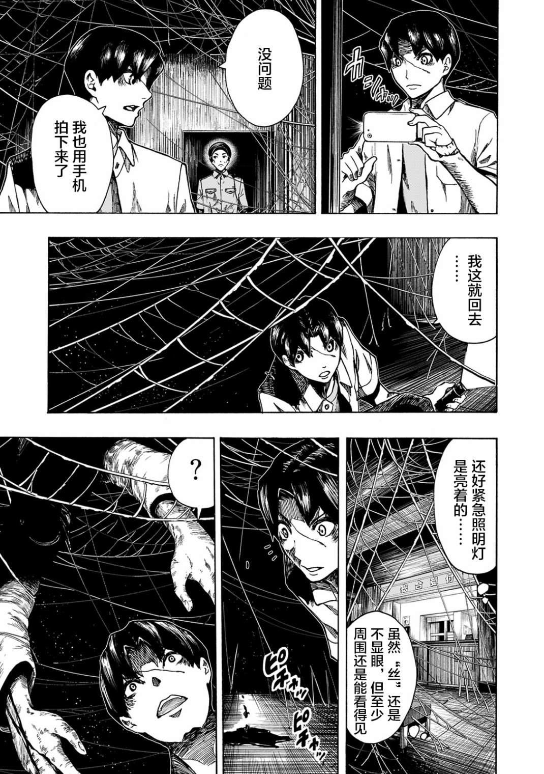 第14话