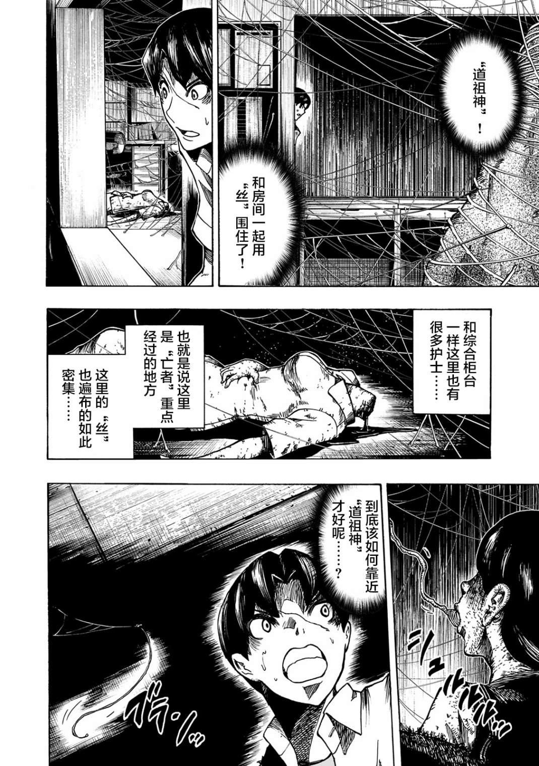 第14话