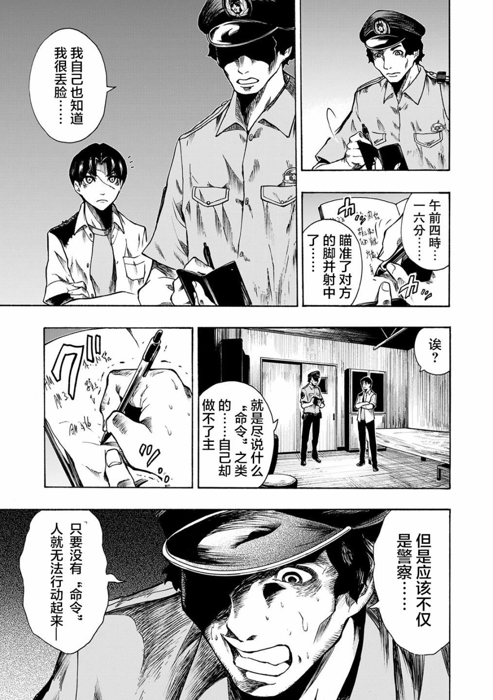 第15话