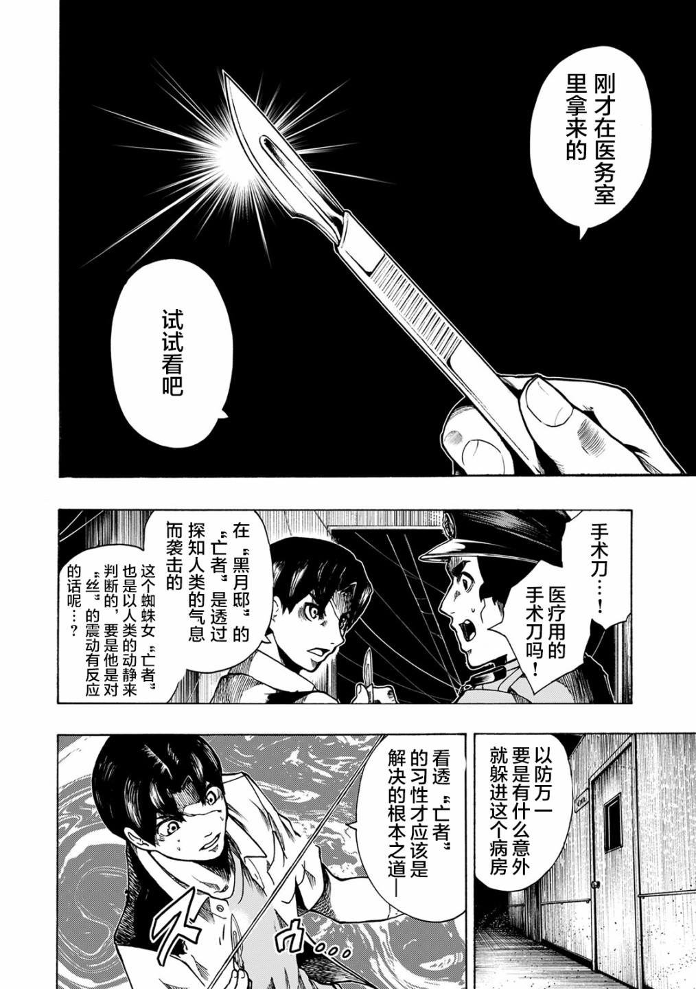 第15话