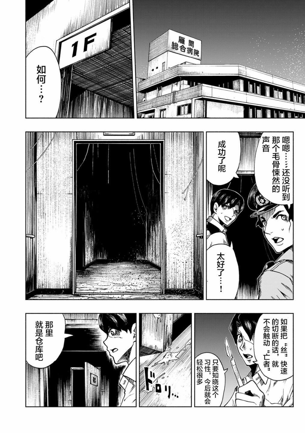 第15话