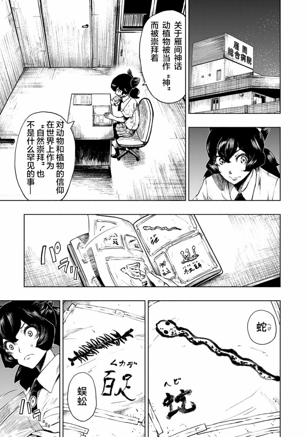第15话