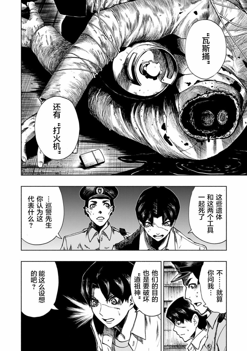 第15话