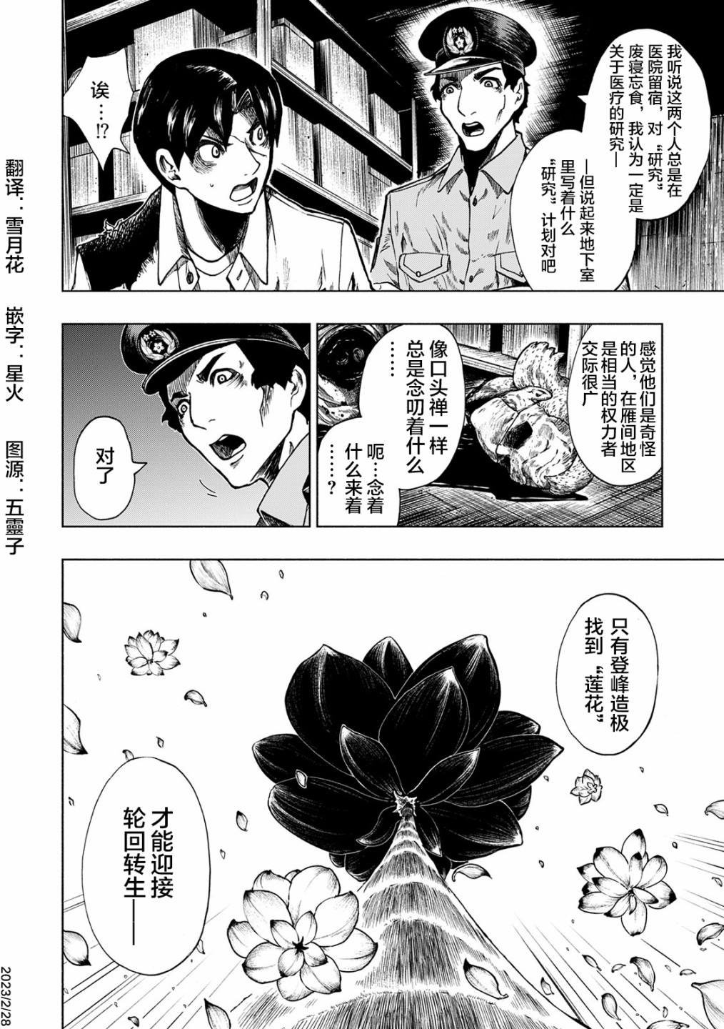 第15话
