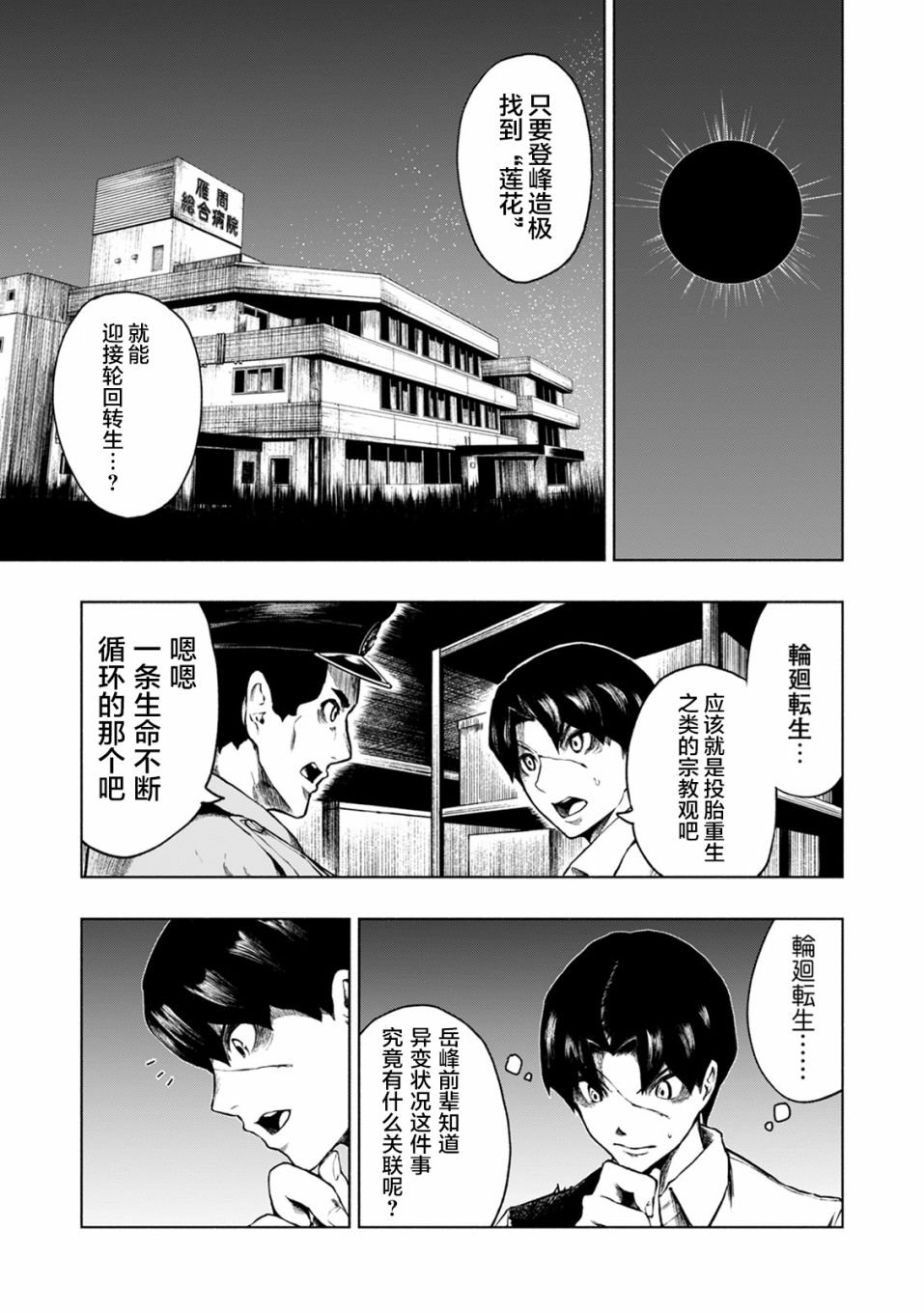 第16话