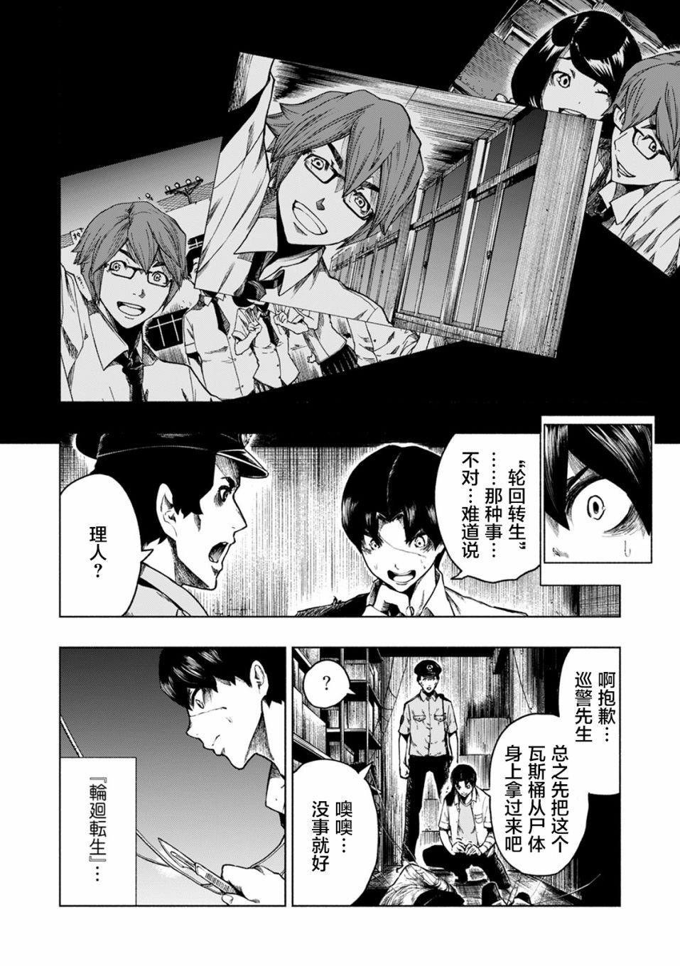 第16话
