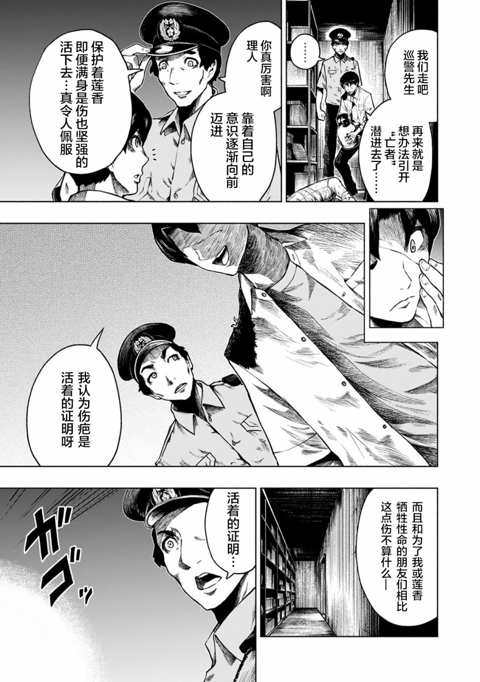 第16话