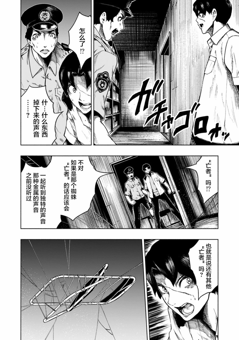 第16话